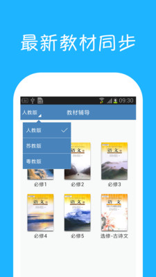 高中語文課堂