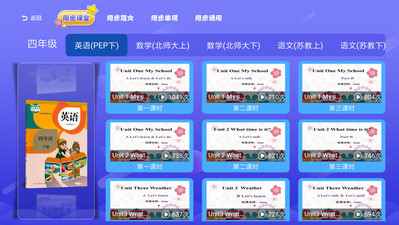 小學(xué)數(shù)學(xué)同步課堂