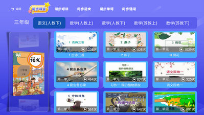 小學(xué)數(shù)學(xué)同步課堂