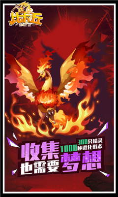 比卡丘無限版