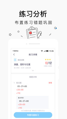 小盒家長最新版截圖欣賞
