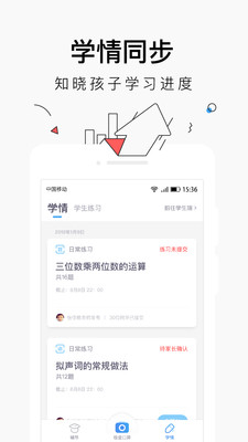 小盒家長最新版截圖欣賞