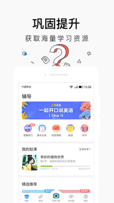 小盒家長最新版截圖欣賞