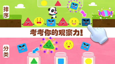 奇妙思維闖關(guān)(Brain Trainer)