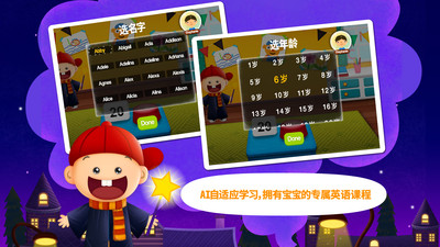陽陽AI英語