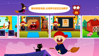 陽陽AI英語