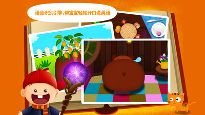 陽陽AI英語
