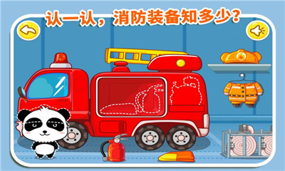 我是消防員截圖欣賞