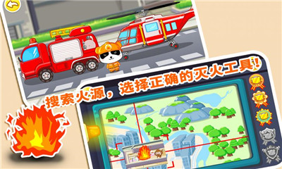 我是消防員