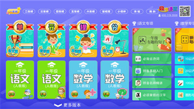 小學(xué)語(yǔ)文數(shù)學(xué)英語(yǔ)同步