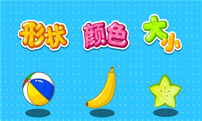 形狀顏色大小截圖欣賞