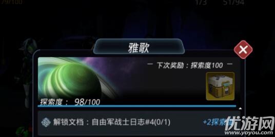 跨越星弧雅歌探索度100%怎么达成 跨越星弧雅歌探索攻略