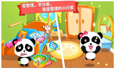 寶寶愛整理