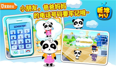 寶寶出行安全