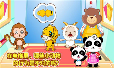寶寶出行安全
