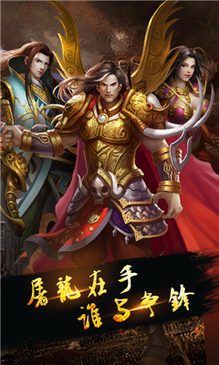 怒血龍城
