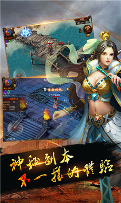 怒血龍城