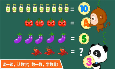 寶寶學(xué)數(shù)字