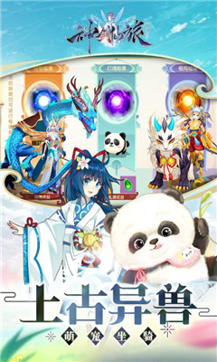 神劍仙旅肆狼游戲
