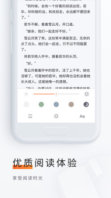 追读小说截图欣赏