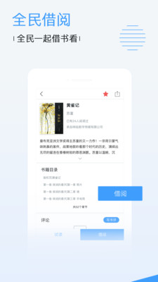 博庫圖書館截圖欣賞