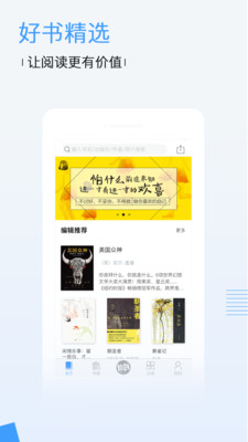 博庫圖書館