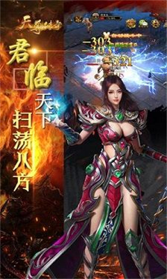 天尊傳奇截圖欣賞