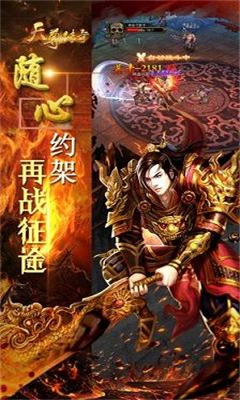 天尊傳奇截圖欣賞