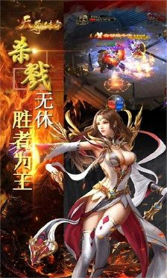天尊傳奇截圖欣賞