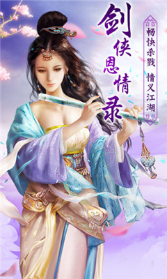 神劍仙旅騰訊版截圖欣賞