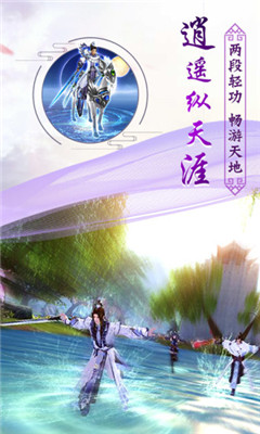 神劍仙旅騰訊版