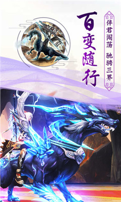 神劍仙旅騰訊版