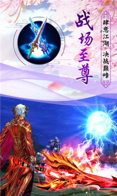 神劍仙旅騰訊版