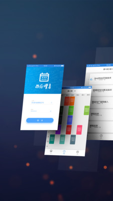西瓜課表截圖欣賞