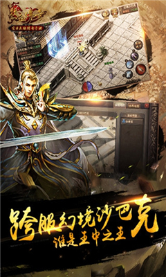 皓月合擊截圖欣賞