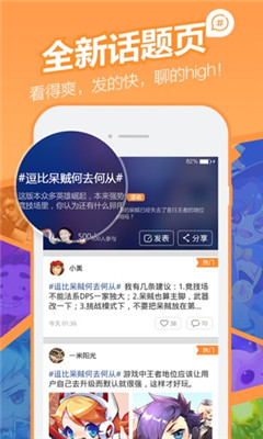 騰訊手游寶