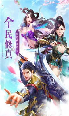 神魔仙尊九游版截圖欣賞