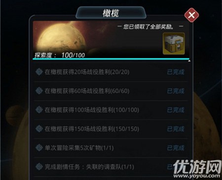 跨越星弧橄榄100%探索度攻略 橄榄全任务完成攻略