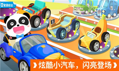 寶寶開車大冒險(xiǎn)