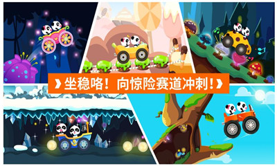 寶寶開車大冒險(xiǎn)