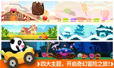 寶寶開車大冒險(xiǎn)