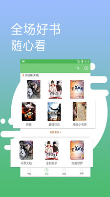 愛讀免費小說