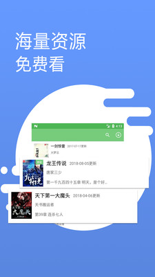 愛讀免費小說