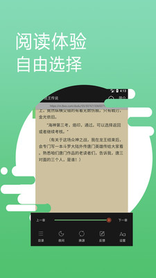 愛讀免費小說