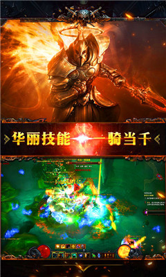 暗黑不朽神