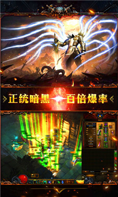 暗黑不朽神