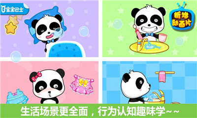 寶寶行為認知