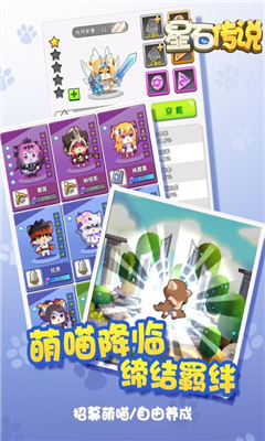 星石傳說截圖欣賞