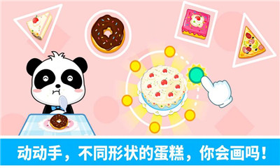 寶寶學形狀