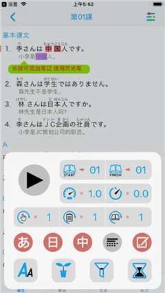 日本語人